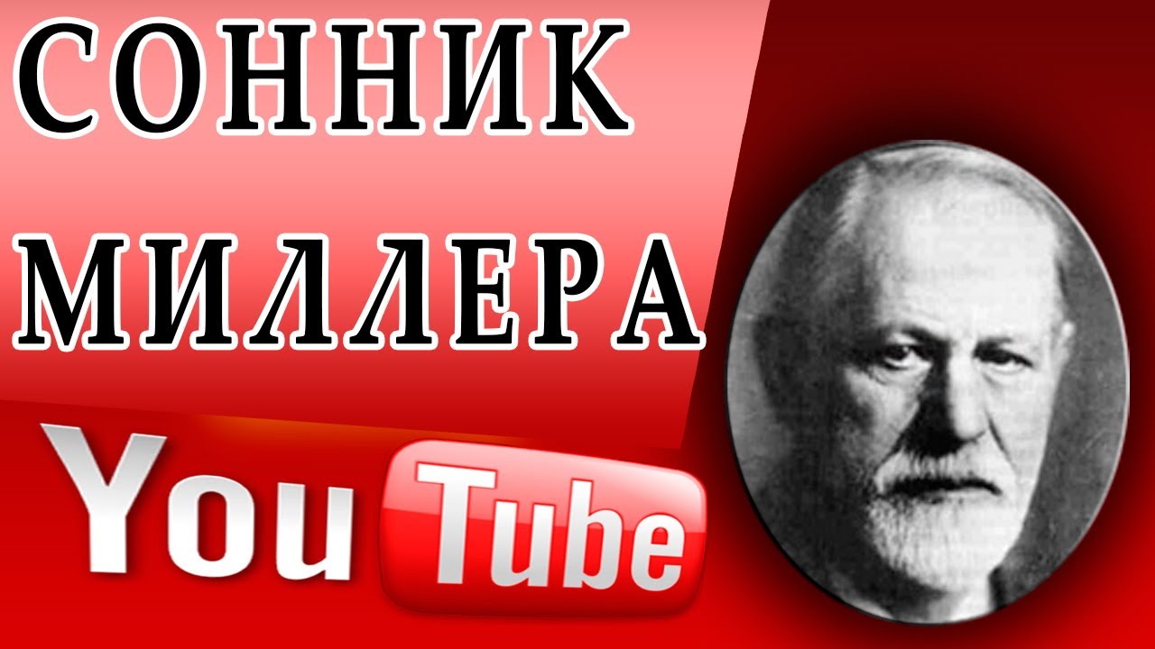 К чему снится Волосы . Сонник Миллера.