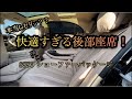 【豪華】最高級な後部座席！ショーファーパッケージ！
