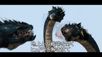 地上人vs海底人 地球の覇権を賭けた頂上決戦！映画『アトランティス 海底王国の逆襲』予告編