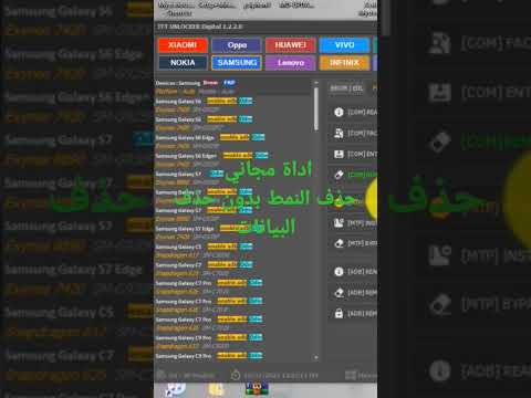 حذف النمط بدون فقد البيانات  