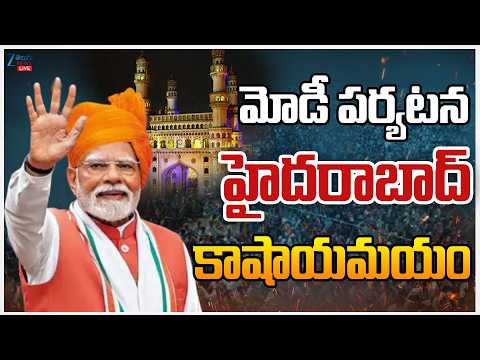 LIVE: PM Narendra Modi Telangana Tour Updates | మోడీ పర్యటన హైదరాబాద్‌ కాషాయమయం  | ZEE Telugu News - ZEE24TELUGUNEWS