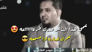 شعر حزين عن غدر الناس  حيدر الشكري //مصيبه الدنيا من أدور وتخلي السبع ينذل