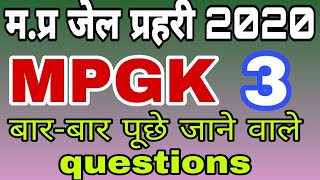 MP GK in hindi | Jail Prahari 2020 | mpjailprahari2020 | Day-03 | By Arjun Sir