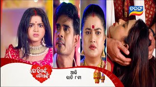 Tori Pain To Pain | 11th Oct 2025 | Episodic Promo- 764 | Tarang TV | Tarang Plus