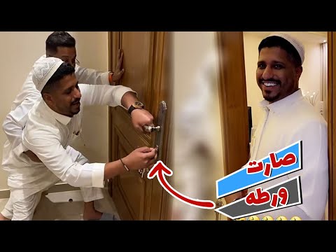ابو علي ورط الرجال مع زوجته و حبسه في البيت