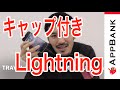 ケーブル忘れの強い味方！TRAVEL BIZ Lightning Micro USB Adapter