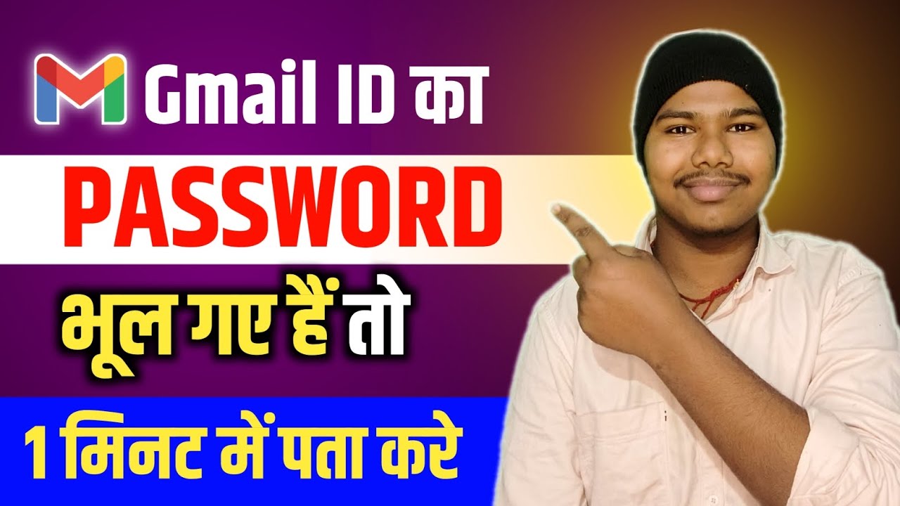Gmail Ka Password Kaise Dekhe | Gmail Password Kaise Pata Kare | Gmail ka password kaise change kare