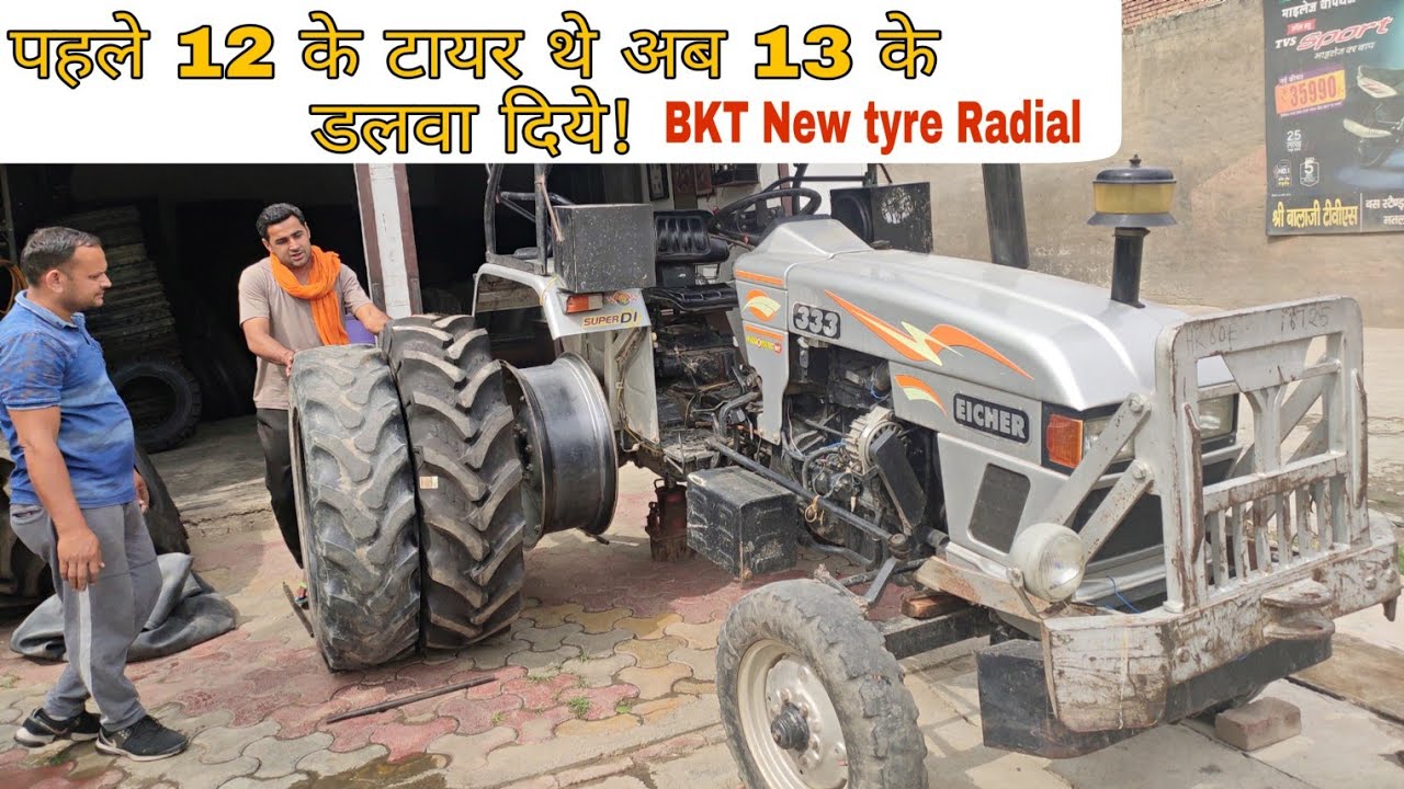 New tyre BKT Eicher 333 पहले 12 के tyre थे अब 13 के डलवा दिये ab kitni