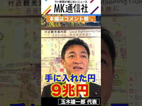 インフレ手当一律10万円 #玉木雄一郎  #国民民主党