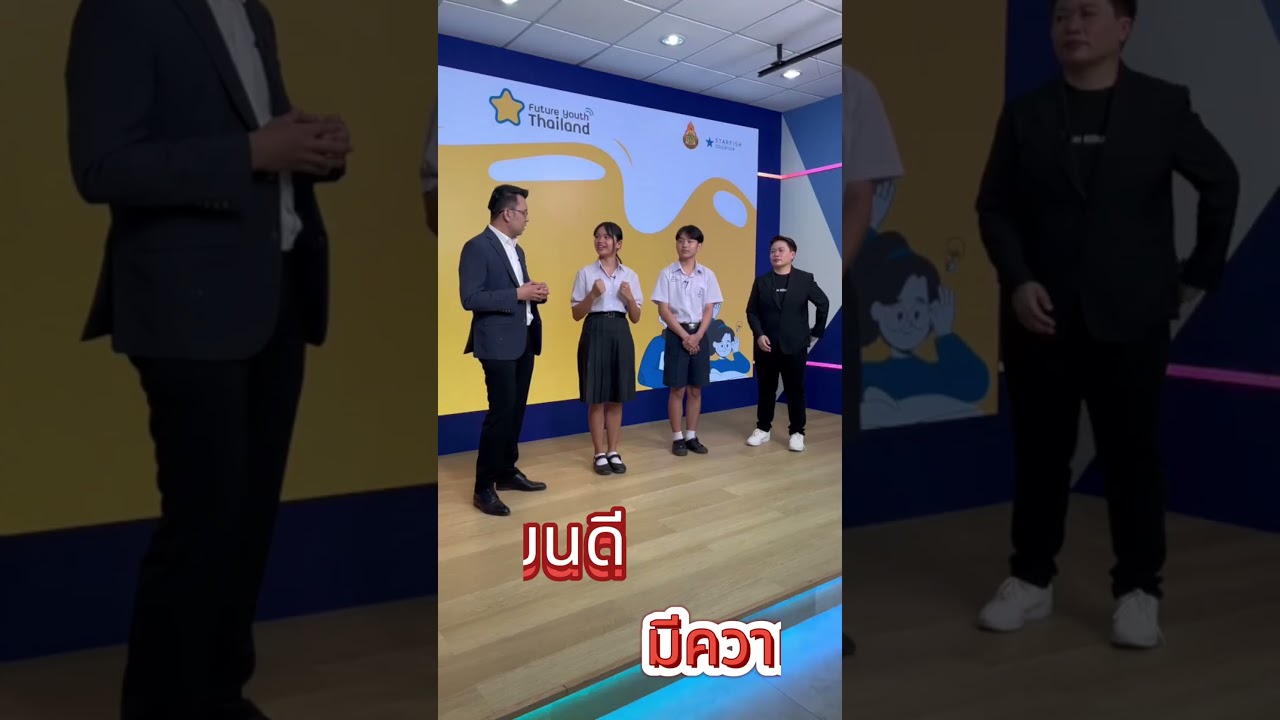 ประมวลภาพ Future Youth Thailand สพฐ. ศธ. 12.12