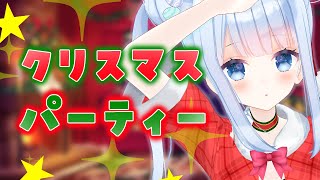 【クリスマス/雑談】クリスマスパーティーだ✨【白樺るるは/Vtuber】