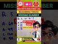 MISSING NUMBER🔥 Reasoning trick🎯#shorts #trending #viral