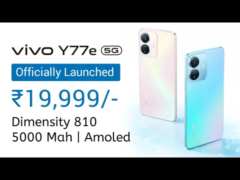 Vivo Y77e 5G Officially Launched | Vivo Y77e 5G Launch Date In India, India Price, Specifications