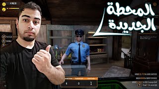 محاكي محطة البنزين 1# : البداية بشكل سريع ومبسط  - Gas Station Simulator