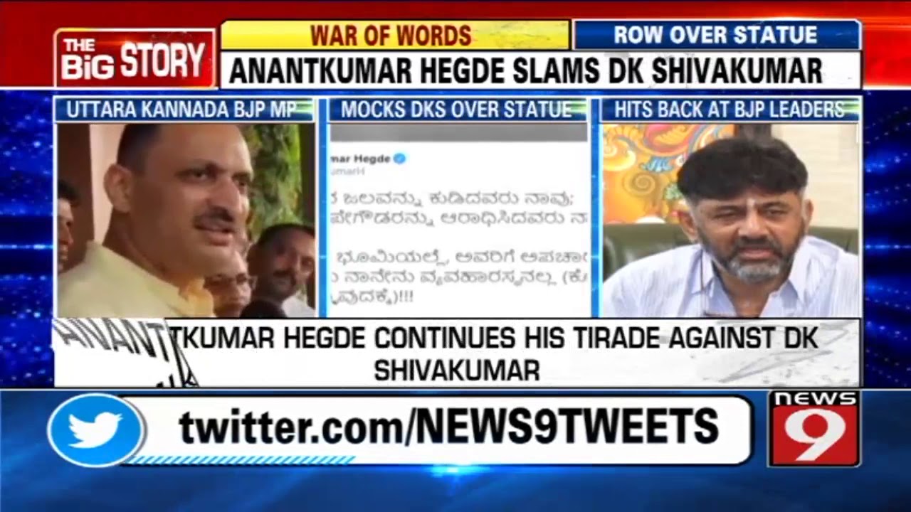 Anantkumar Hegde slams DK Shivakumar