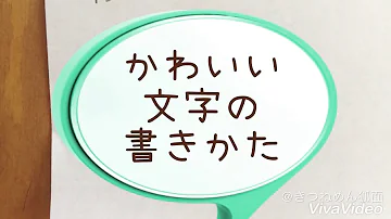 可愛いバースデーカード 書き方