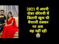 2021 में Vaishali Takkar ने अपनी रोका सेरेमनी का यह video किया था शेयर, कितनी खुश थी