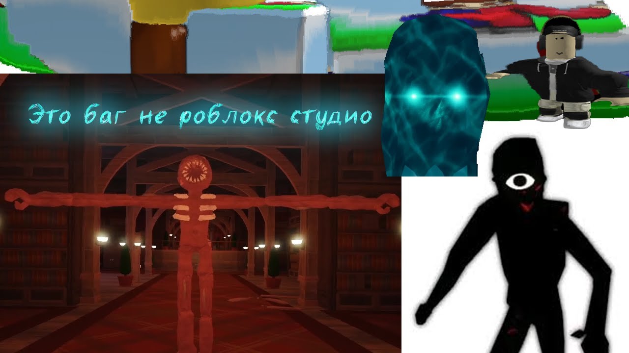 Картинки фигуры из doors roblox