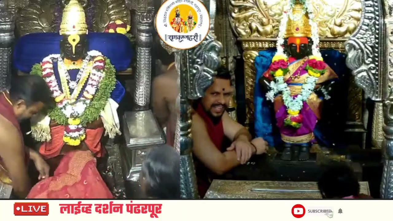 Live darshan pandharpur today || 01/11/2025 #livedarshan