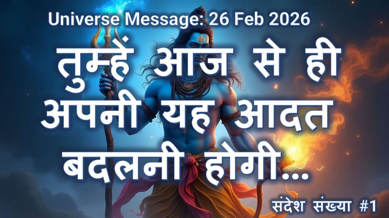 तुम्हें आज से ही अपनी यह आदत बदलनी होगी। #shiva #motivation #motivational