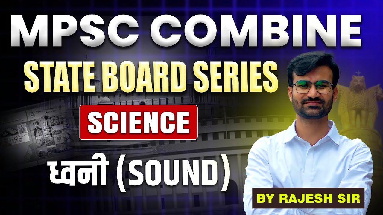MPSC Combine 2025 | SCIENCE | State Board Series | SOUND | Basics to Advanced