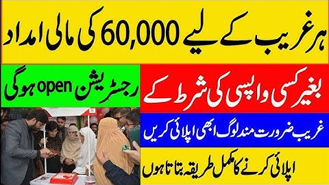 How to apply for Ehsaas amdan program | Ehsaas amdan program online application 2020