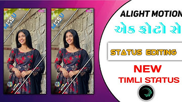 ALIGHT MOTION VIDEO EDITING | TRENDING TIMLI STATUS EDITING 2025 | DJ REMIX TIMLI STATUS