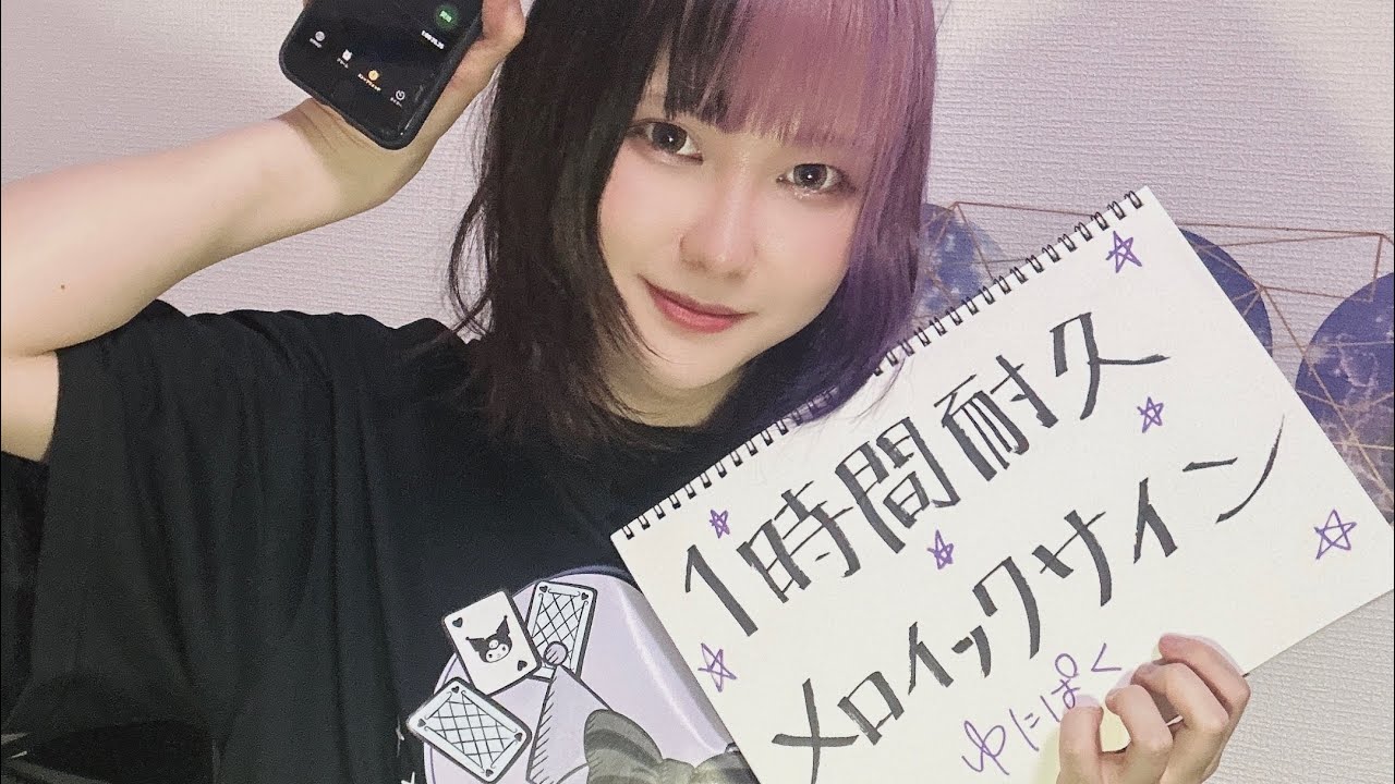 1時間耐久❤️‍🔥【メロイックサイン》革命メロイック