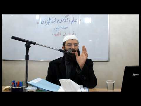 علم الكلام في الميزان نقض أصول المتكلمين وعقائدهم الفاسدة في باب توحيد أسماء الله وصفاته