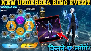 New Undersea Ring Event Undersea Ripples Bundle Kitne Diamond Me Nikalega 15 April Ff New Ring Event