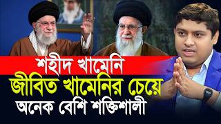 শহদ খমন জবত খমনর চয অনক বশ শকতশল ৷ Dr. Nabil Speech