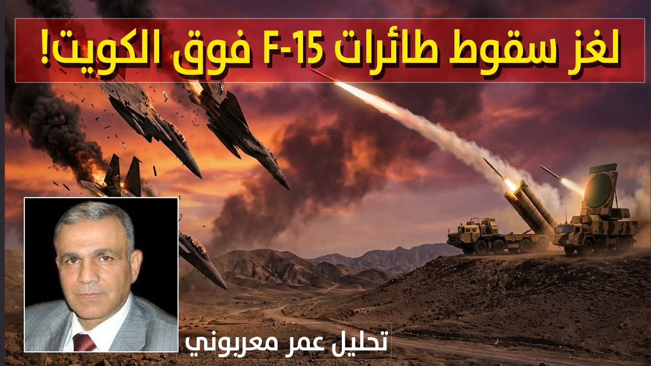 كيف وقعت طائرات التفوق الامريكية في المصيدة الايرانية؟