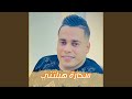 سحارة هبلتني نجومي