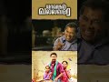 Watch full video 👆 Yaavarum Vallavare Comedy Scenes - #samuthirakani #yogibabu #rameshtilak #shorts