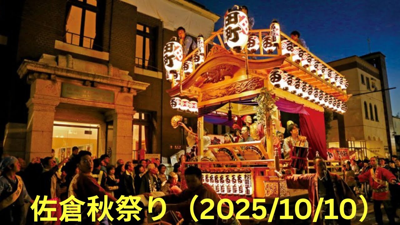 LIVE: SAKURA AKI MATSURI/佐倉秋祭り（2025/10/10) - YouTube