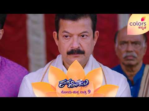 ನಂದ ಇಲ್ಲದೆ ನಡೆಯುತ್ತಾ ಸುಂದರನ ಮದುವೆ? | Nandagokula | Colors Kannada