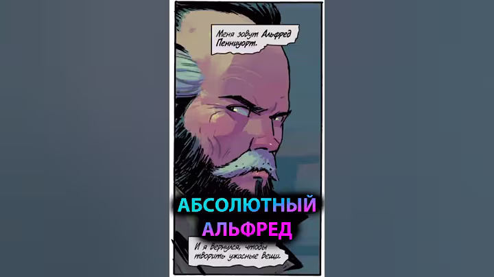 WHO is ABSOLUTE ALFRED #batman #marvel #dc #batman #dc #batfamily #gotham #gotham #marvel