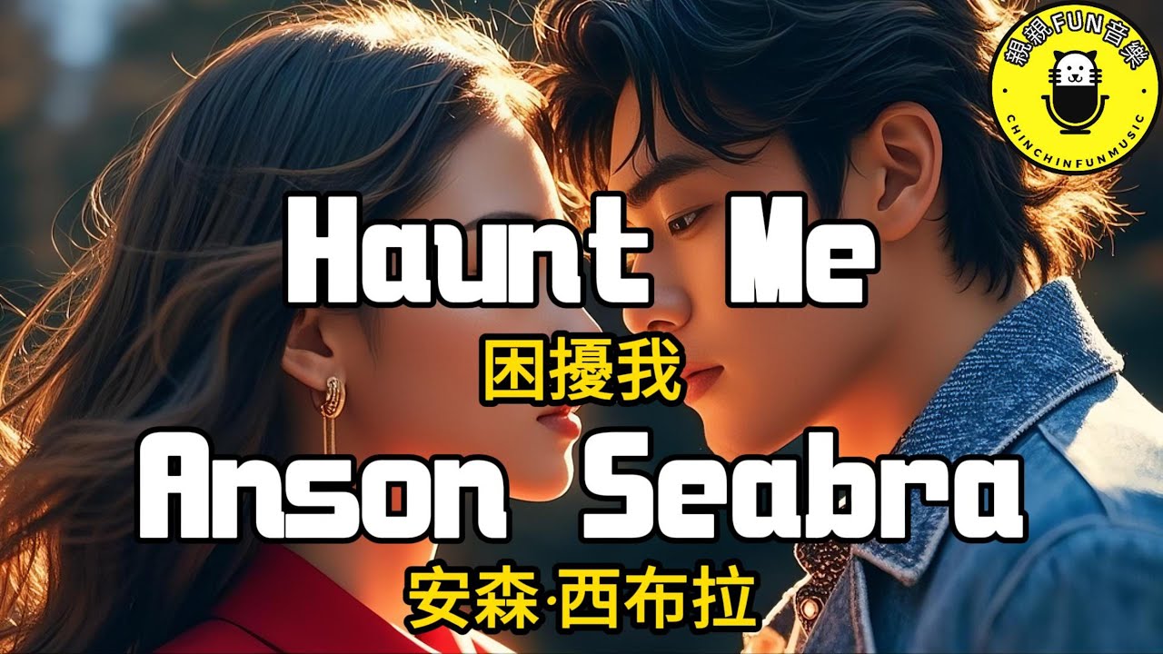 Anson Seabra - Haunt Me【CC Subtitles】