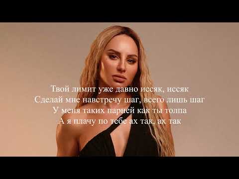 Anna Asti - Сорри Текст ПесниLyrics