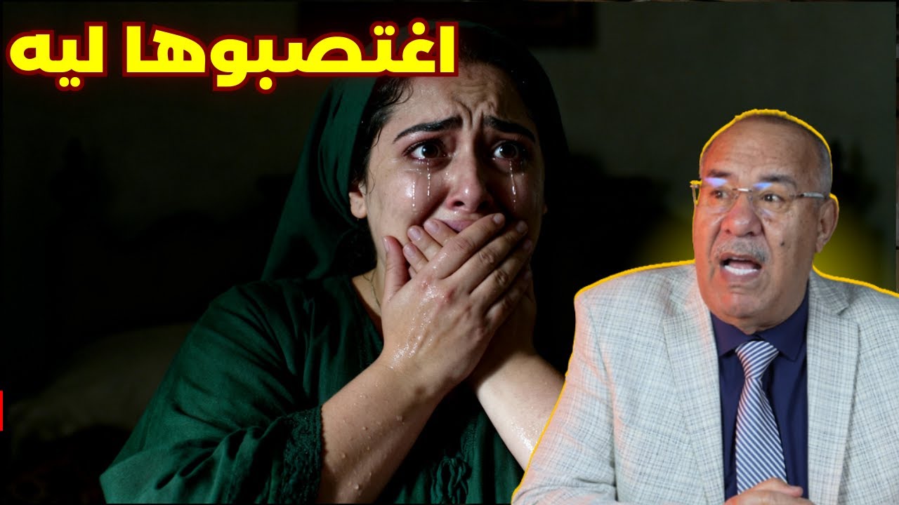 عبدالقادر الخراز : زنا المحارم ولاد خوه اغاصبوليها وهو مفارسو والو ، قصة ما سلاتش هنا فرجة ممتعة