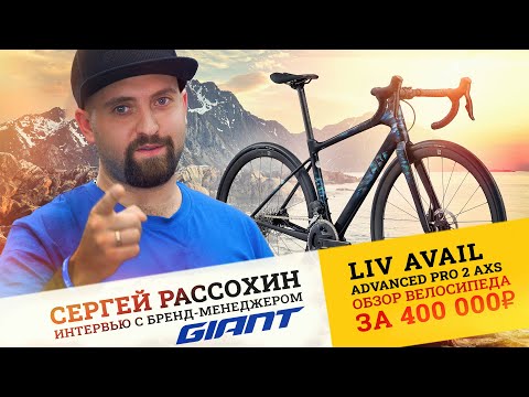 Видео: Liv Avail Advanced Pro 1 обзор