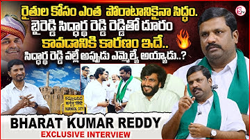 Bharat Kumar Reddy Vangaala Exclusive Interview | Jagan | Byreddy Siddhartha Reddy@SumanTVKurnool