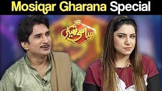 Mosiqar Gharana Special - Syasi Theater - 21 May 2018 - Express News