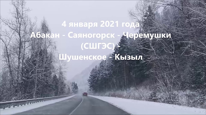 Когда настанут холода, и белая дорога ляжет... (Юта, "Жили-были").