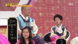 SBS 추석특집 황금가족 #7(2)
