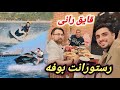 مسابقه کشتی رانی کردیم Jet Sky و در بهترین رستورانن پاکستانی غذا صرف کردیم 