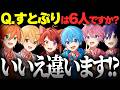 【感動】歌い手グループ裏側をのぞいたら感動の嵐だった…【新人Vtuber】【ありを】