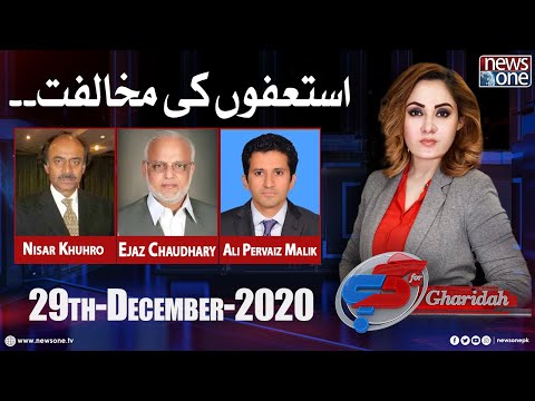 G For Gharidah | 29-December-2020 | Nisar Khuhro | Ejaz Chaudhary | Ali Pervaiz Malik
