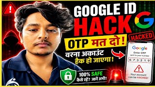OTP Scam Alert 🚨 Google ID Hack Se Kaise Bache | Hindi Guide || @Shaikh Echo07
