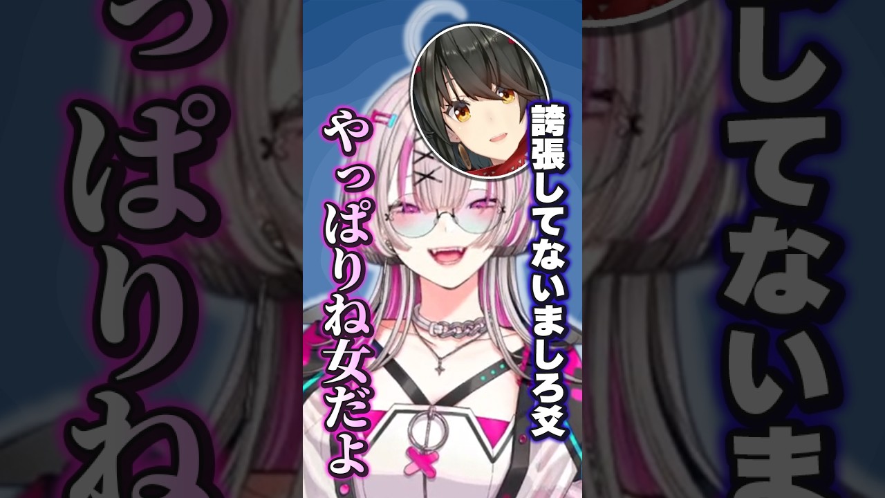 誇張しすぎてないましろ爻のモノマネをする健屋花那【#Shorts/健屋花那/にじさんじ/ましろ爻】